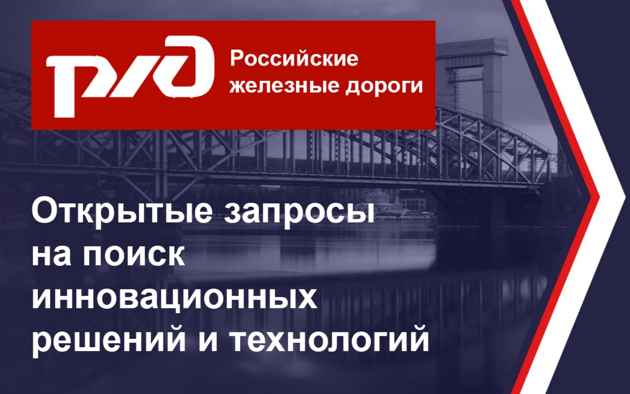 Предлагаем принять участие в отборе инновационных решений и технологий |  20.04.2023 | Курган - БезФормата